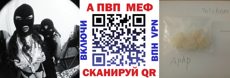 Альфа ПВП Crystall  наркошоп  Иннополис 