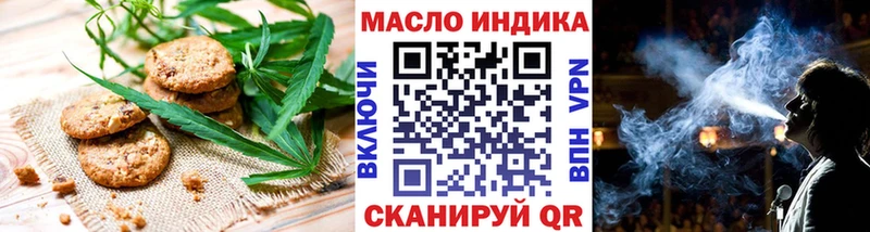 Печенье с ТГК марихуана Иннополис