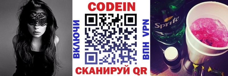Кодеиновый сироп Lean Purple Drank  что такое   Иннополис 