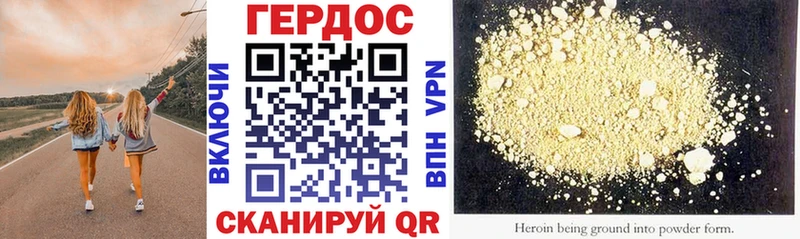 ГЕРОИН хмурый  купить закладку  Иннополис 
