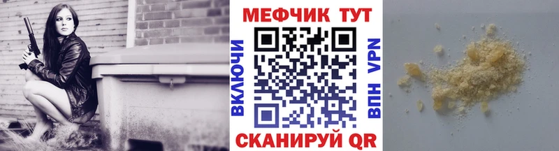 Мефедрон 4 MMC  Иннополис 