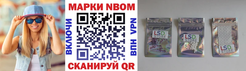 Марки NBOMe 1,8мг  цены наркотик  Иннополис 